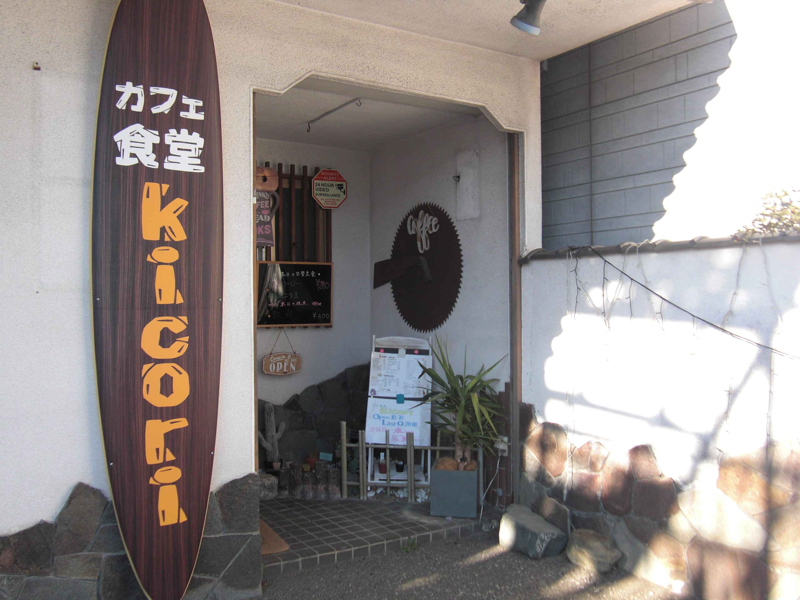 カフェ食堂Kicori
